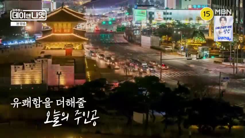 김주하의 데이앤나잇 2026-08-29