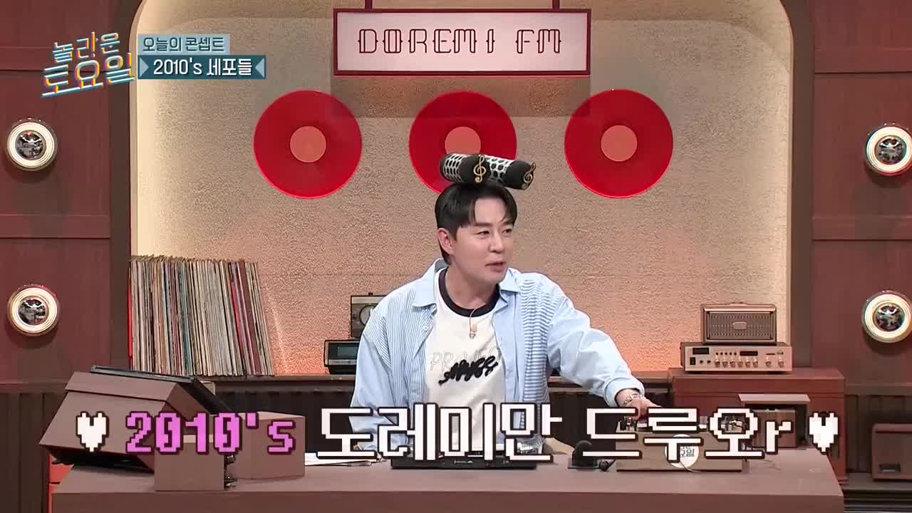 놀라운 토요일 도레미 마켓 2026-07-18