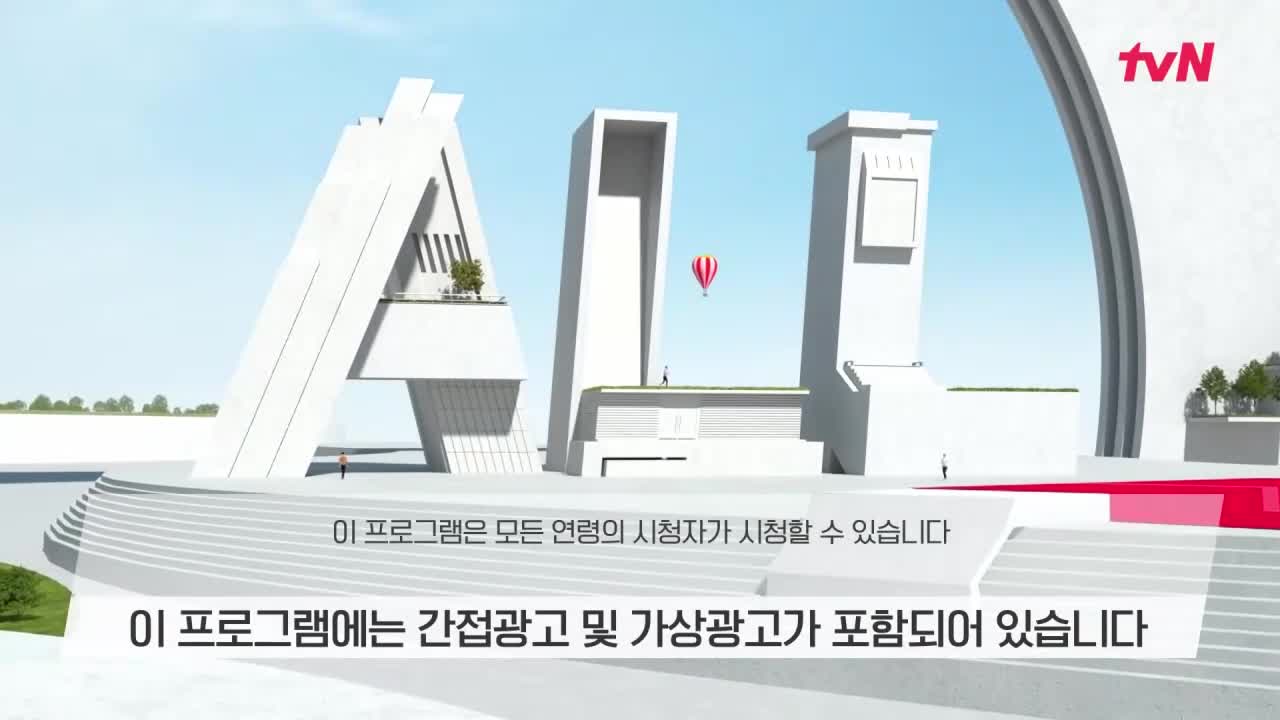 유 퀴즈 온 더 블럭 제341회