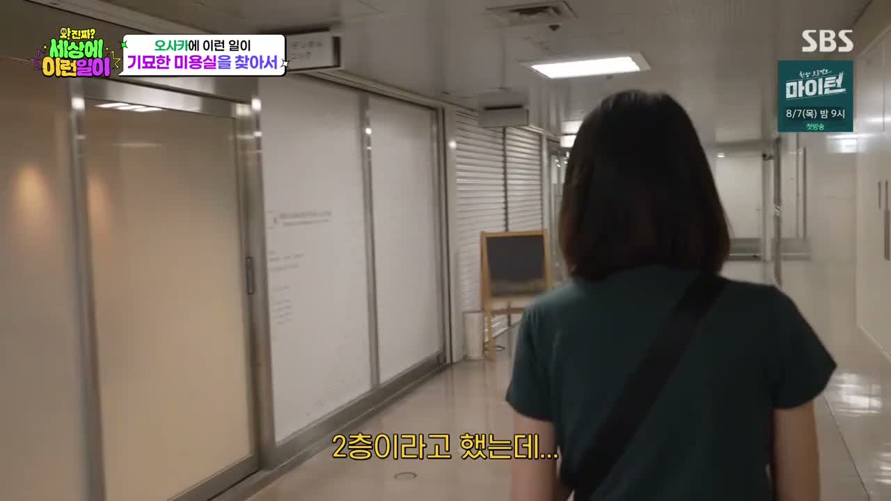 와!진짜? 세상에 이런일이 제25회