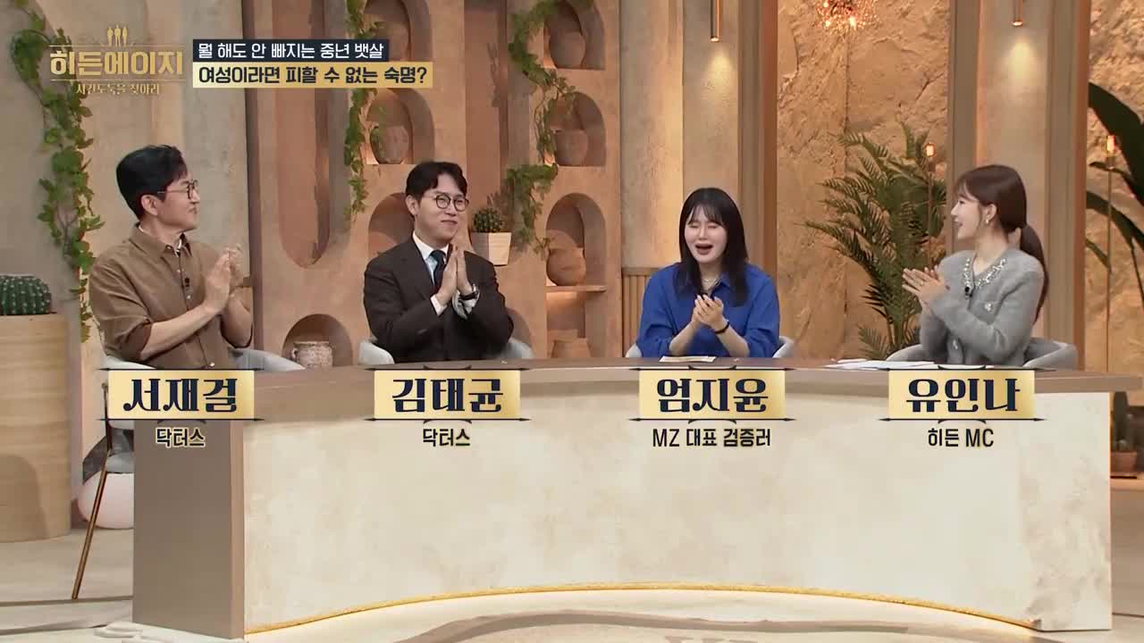 히든에이지: 시간도둑을 찾아라 2026-09-22