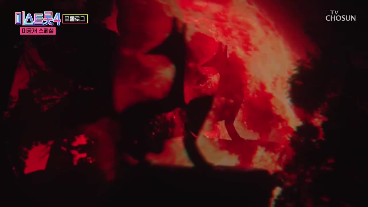 미스트롯4 미공개 스페셜 2026-01-07