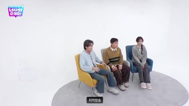 너의 순위는 제5회