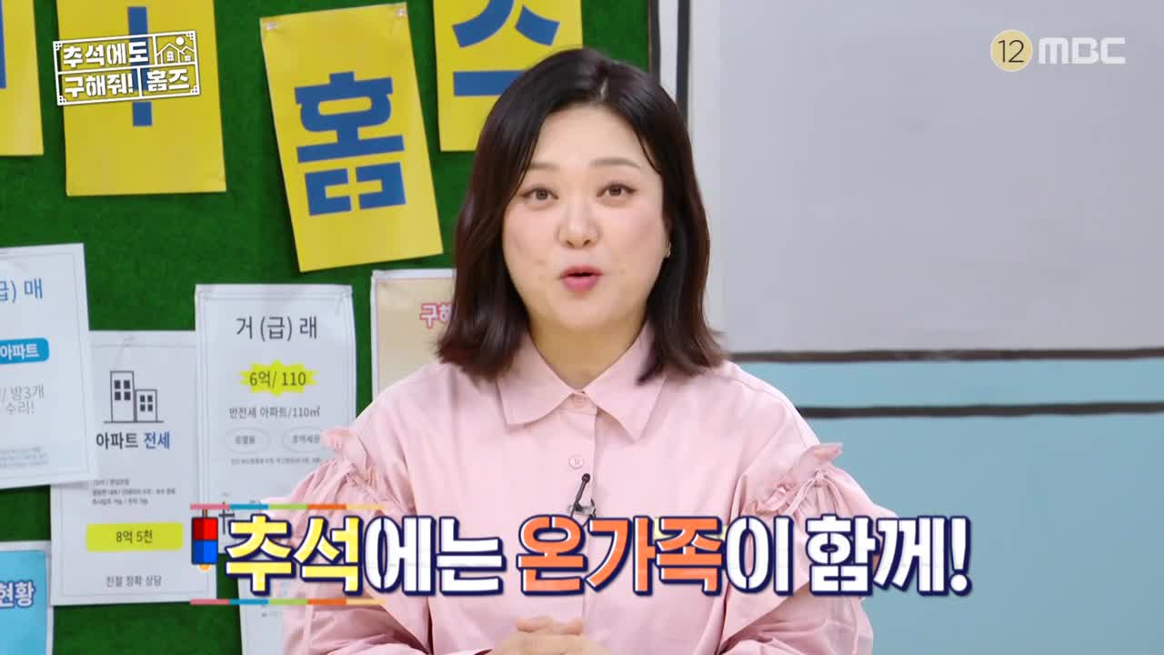 구해줘! 홈즈 2025-10-07