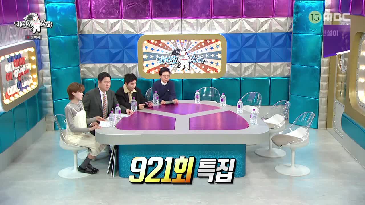 라디오스타 2025-07-02