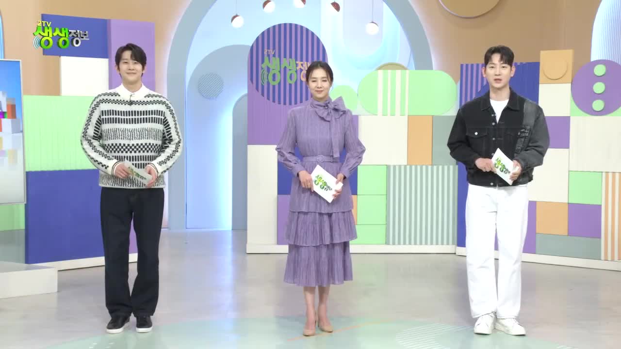 2TV 생생정보 2026-02-23