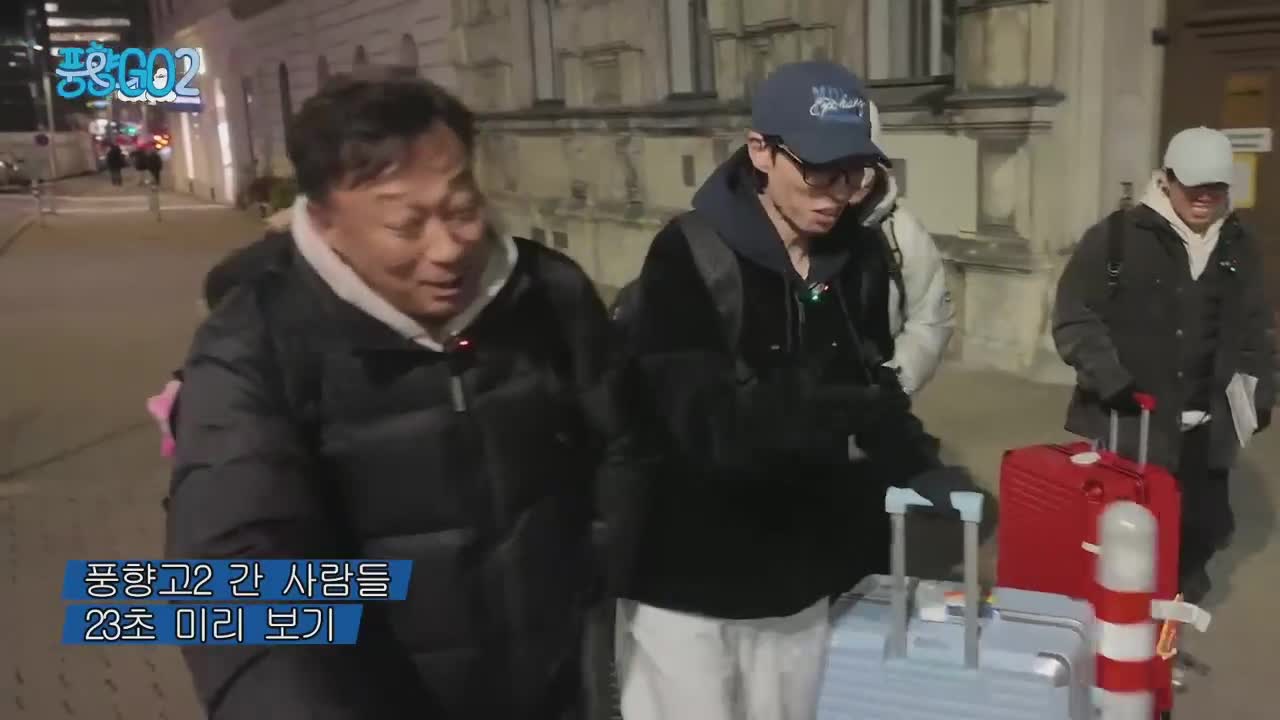 풍향고2 제17회