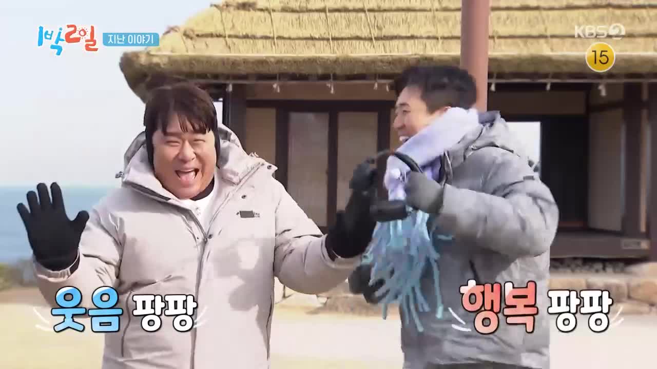 1박 2일 시즌4 제315회 2026-02-22