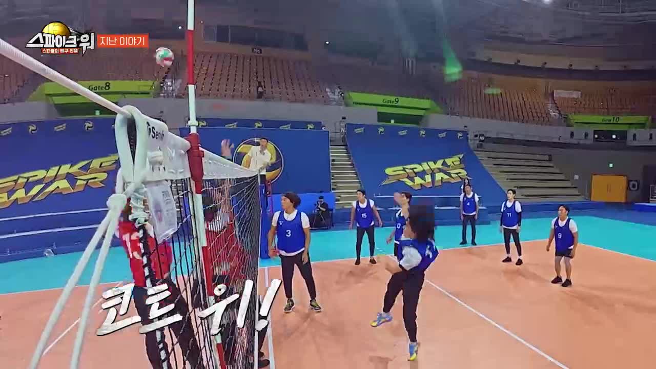 스파이크 워 제5회