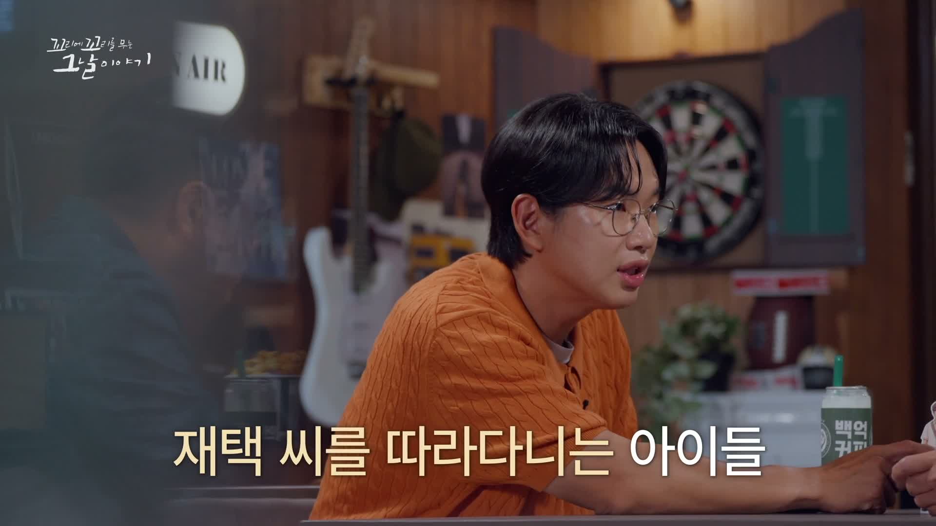 꼬리에 꼬리를 무는 그날 이야기 제238회