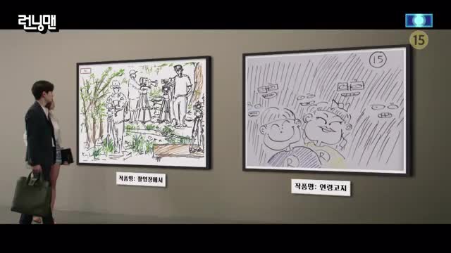 런닝맨 제765회