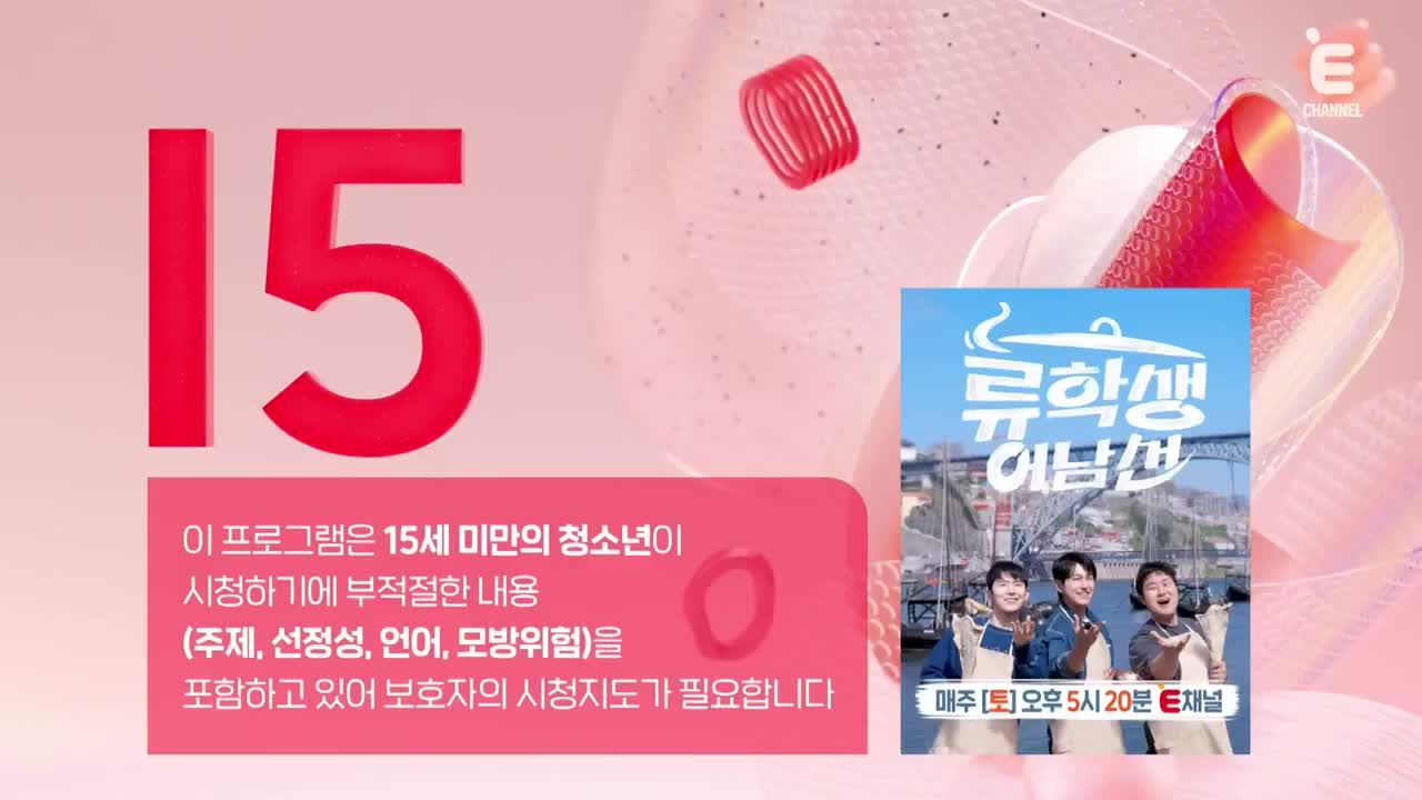 류학생 어남선 (류남생) 2025-05-31