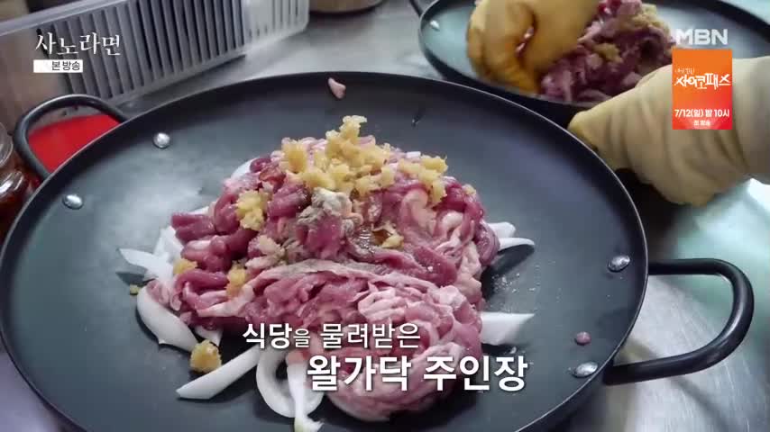 휴먼다큐 사노라면 2026-06-28