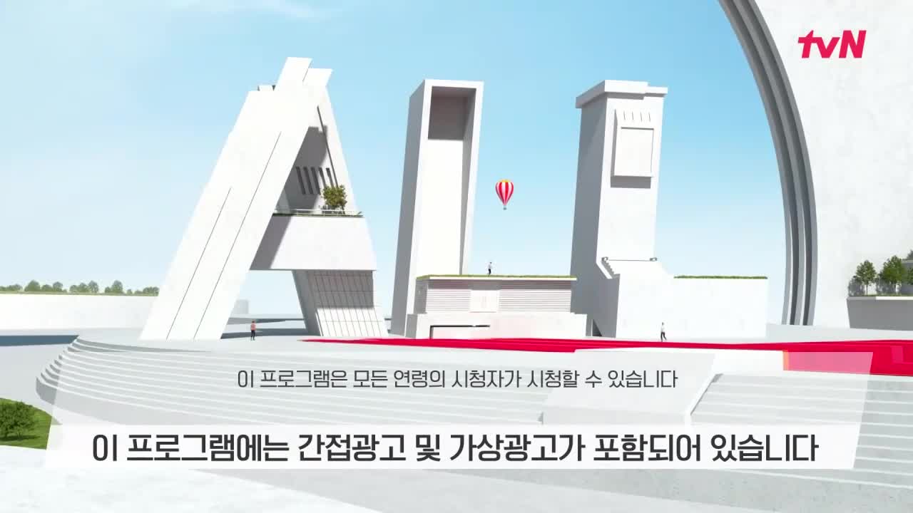 유 퀴즈 온 더 블럭 제334회