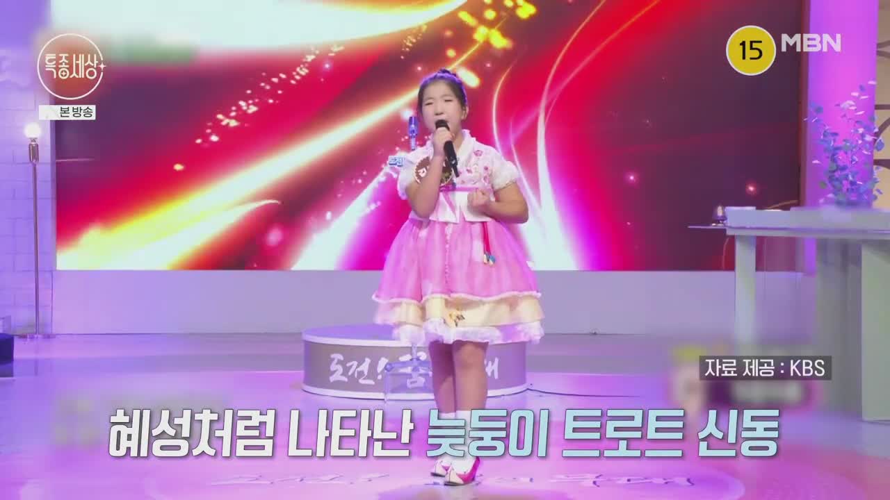 특종세상 2025-09-18