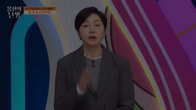 몸신의 탄생 2025-03-18