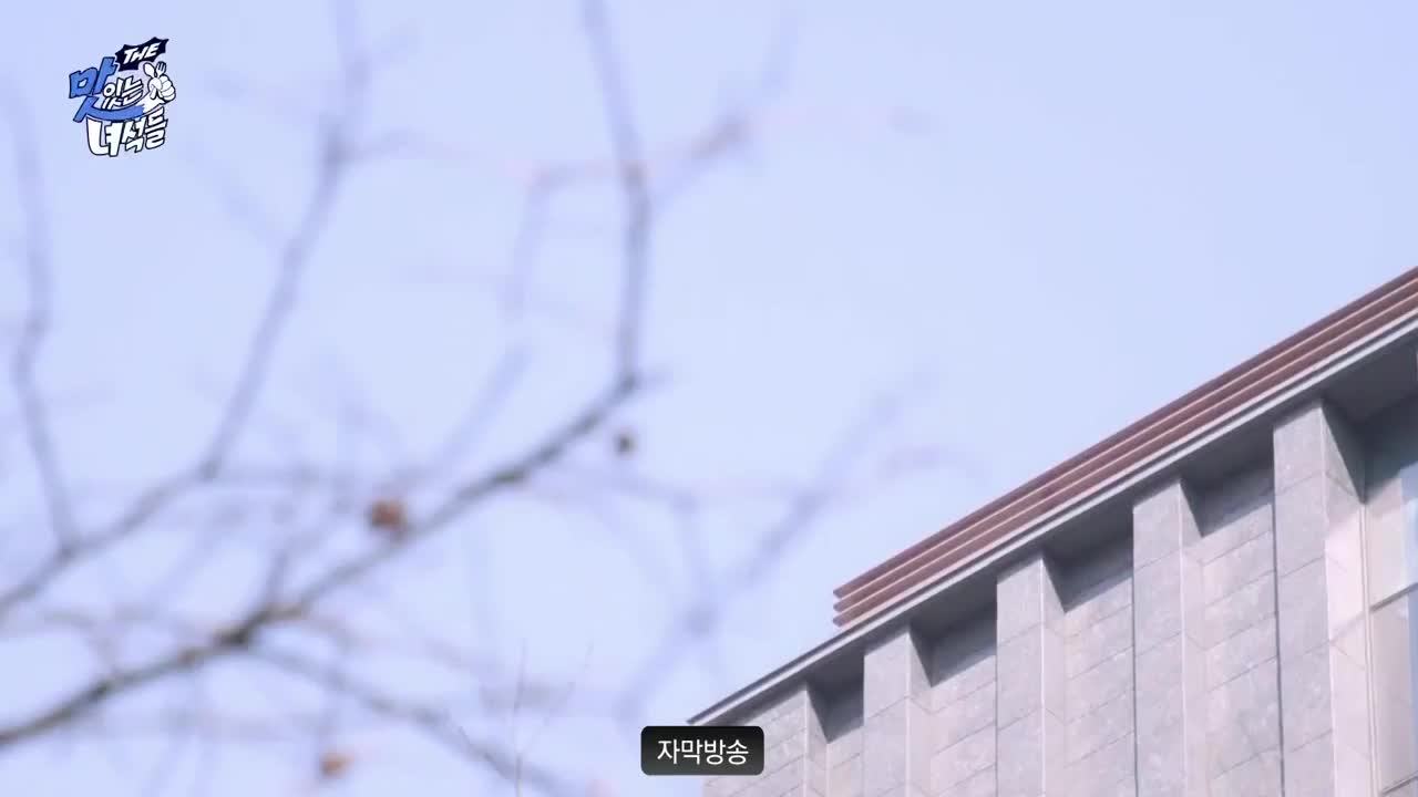 THE 맛있는 녀석들 2025-04-04