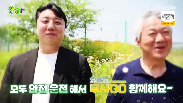 2TV 생생정보 2025-06-24