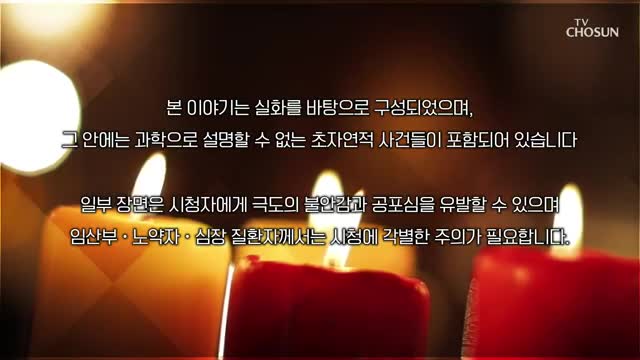 괴담콜렉터 2025-11-22
