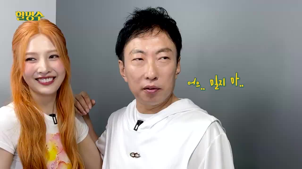 할명수 2025-08-22