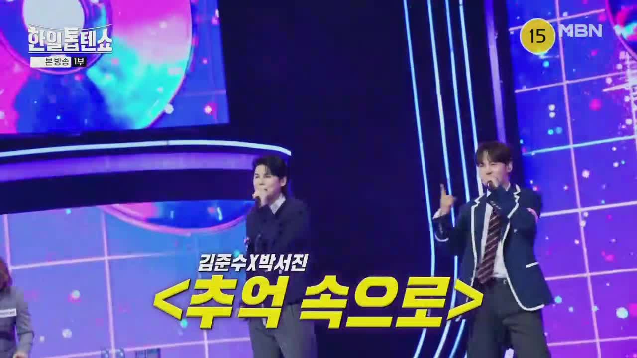 한일톱텐쇼 제60회
