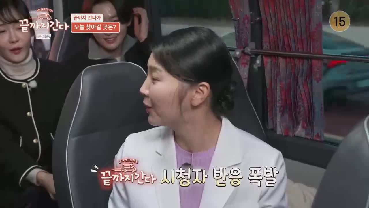 끝까지 간다 2025-12-23