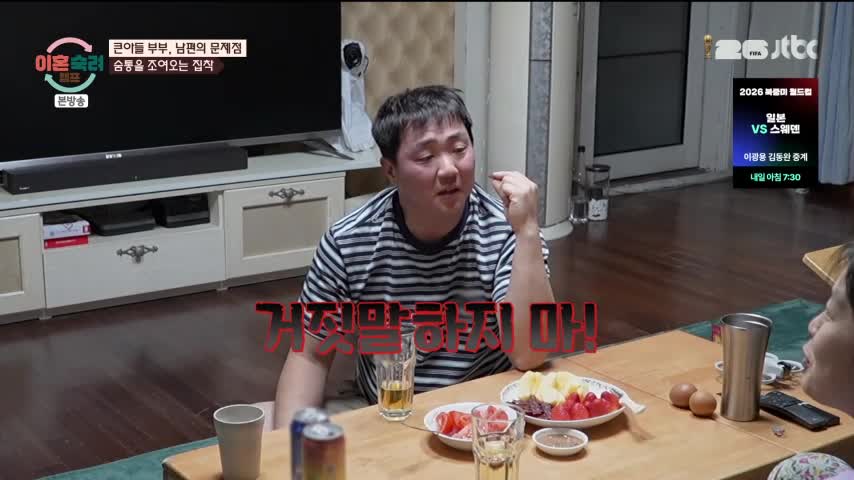 이혼숙려캠프 제90회
