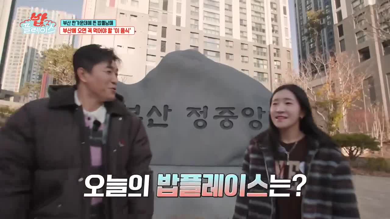 밥플레이스 제8회