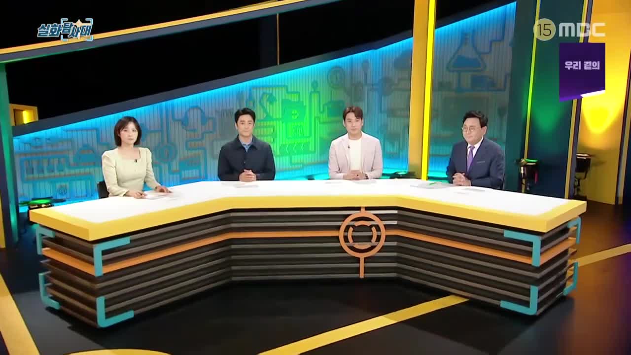 실화탐사대 2026-05-21