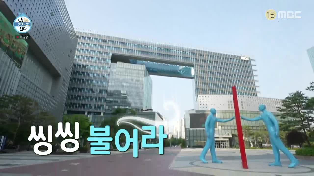 나혼자 산다 제598회
