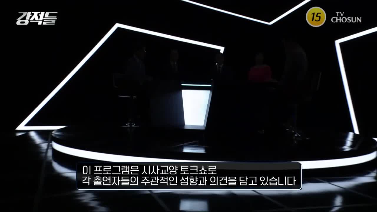강적들 2026-04-25
