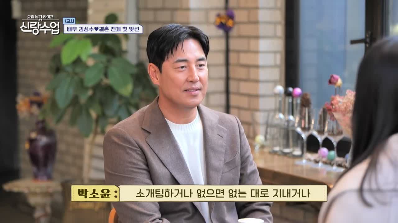 요즘 남자 라이프 신랑수업 제192회