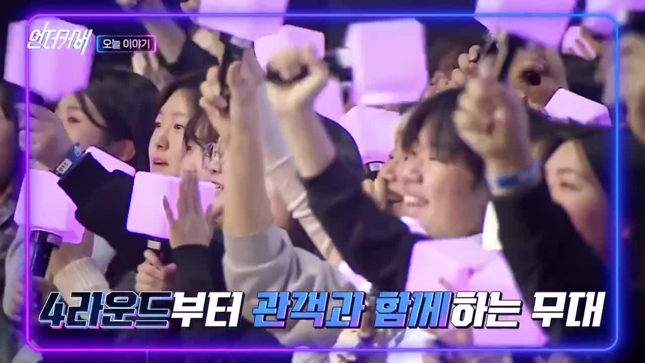 언더커버 2025-02-23