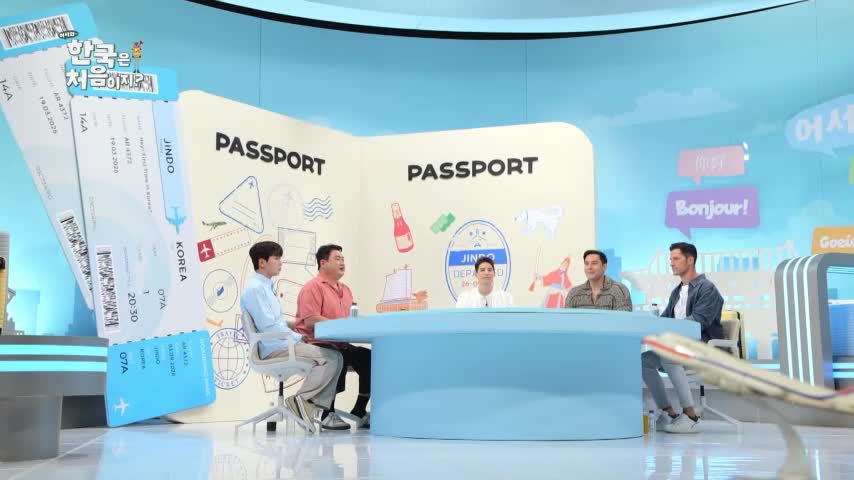 어서와~ 한국은 처음이지 시즌2 2026-09-03