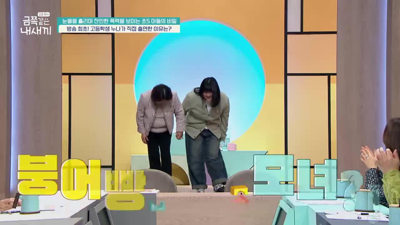 요즘 육아 금쪽같은 내 새끼 제274회