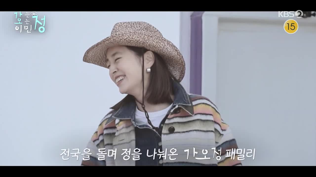 가는정 오는정 이민정 제7회