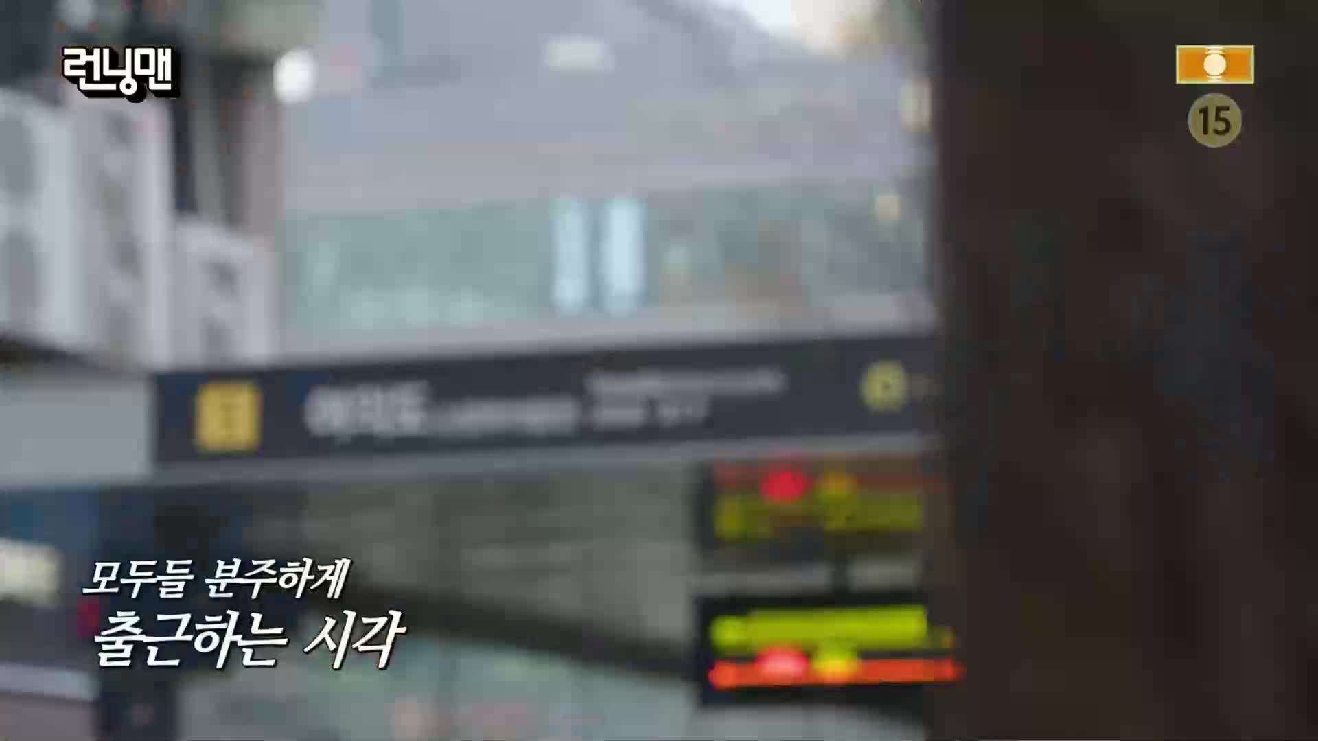 런닝맨 제785회