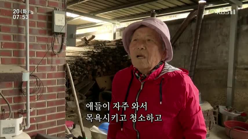 인간극장 2025-05-20