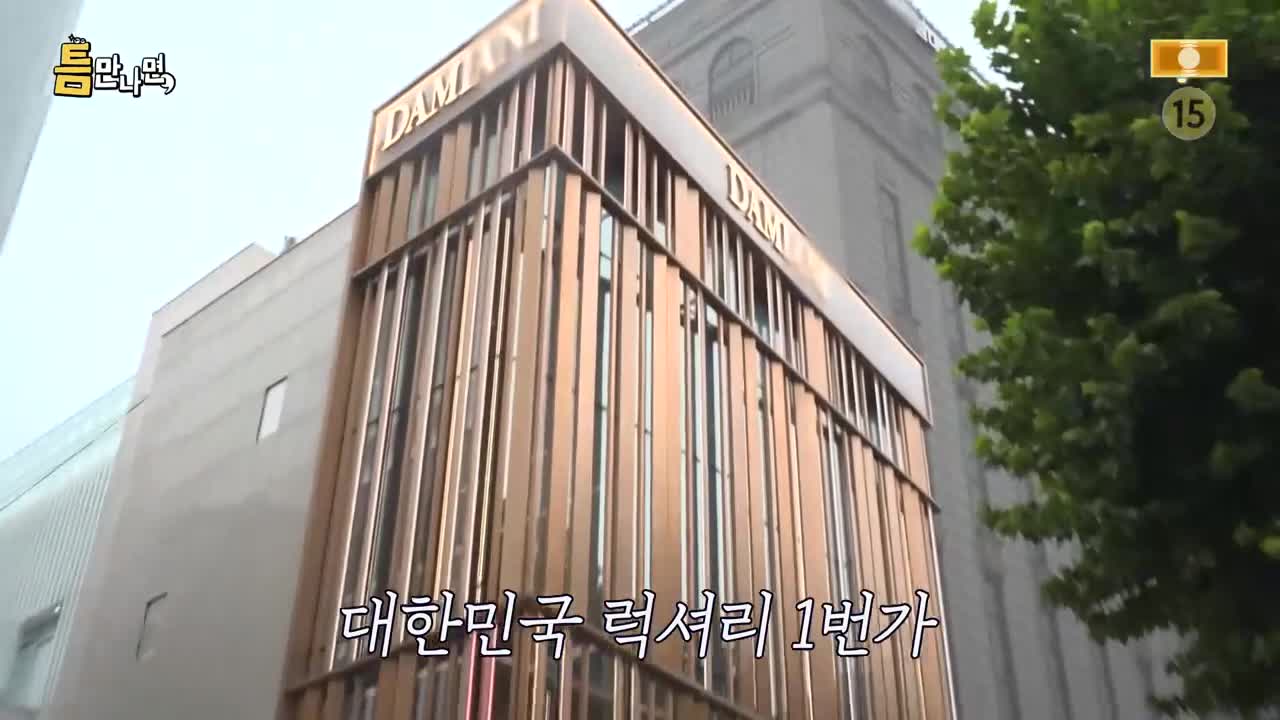 틈만나면 2026-09-15