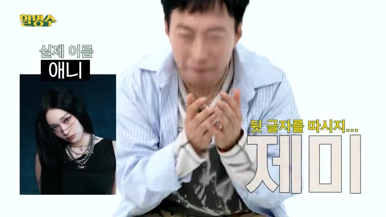 할명수 2025-11-07