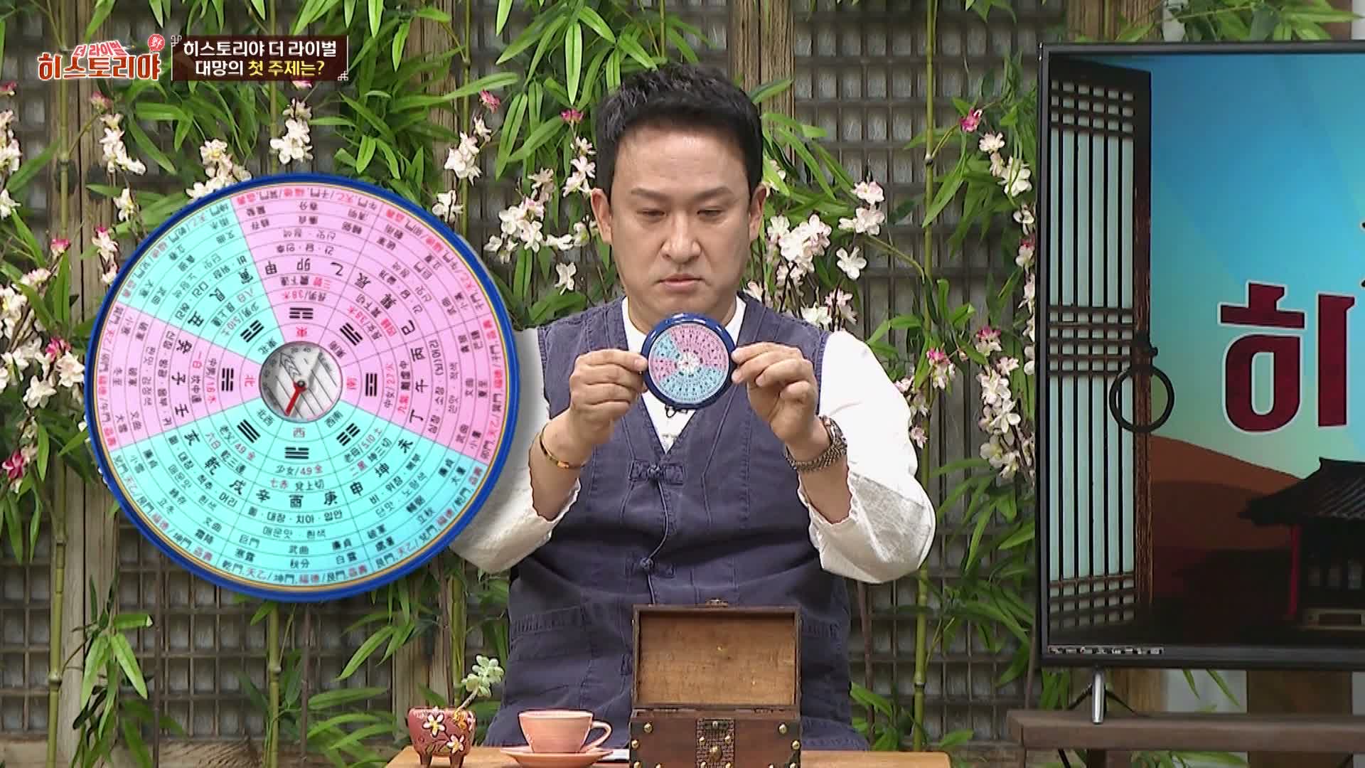 히스토리야 : 더 라이벌 제1회