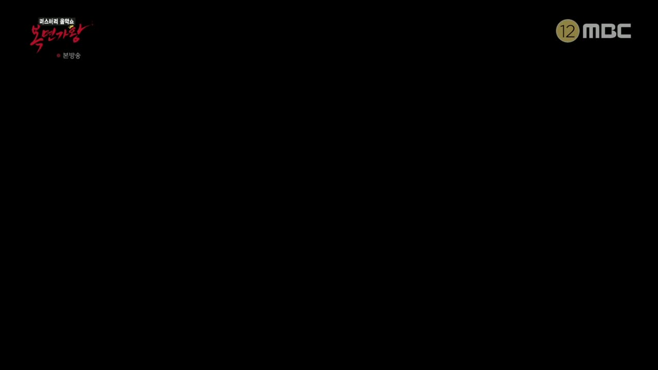 복면가왕 2025-05-11