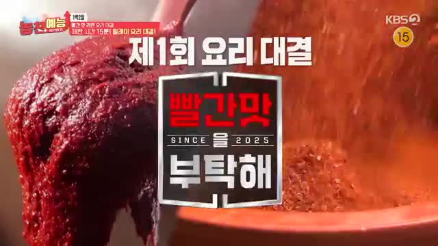 놓친 예능 따라잡기 2025-03-13