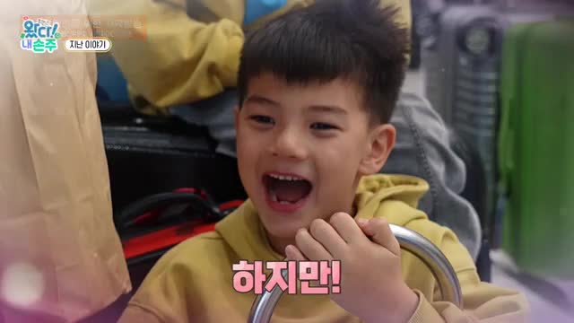 왔다 내손주 2025-02-19