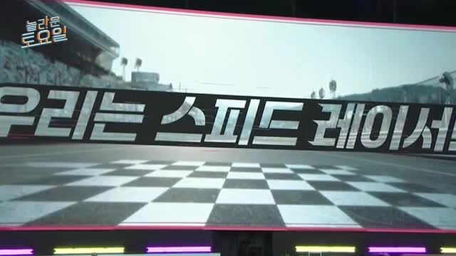 놀라운 토요일 도레미 마켓 2025-11-01