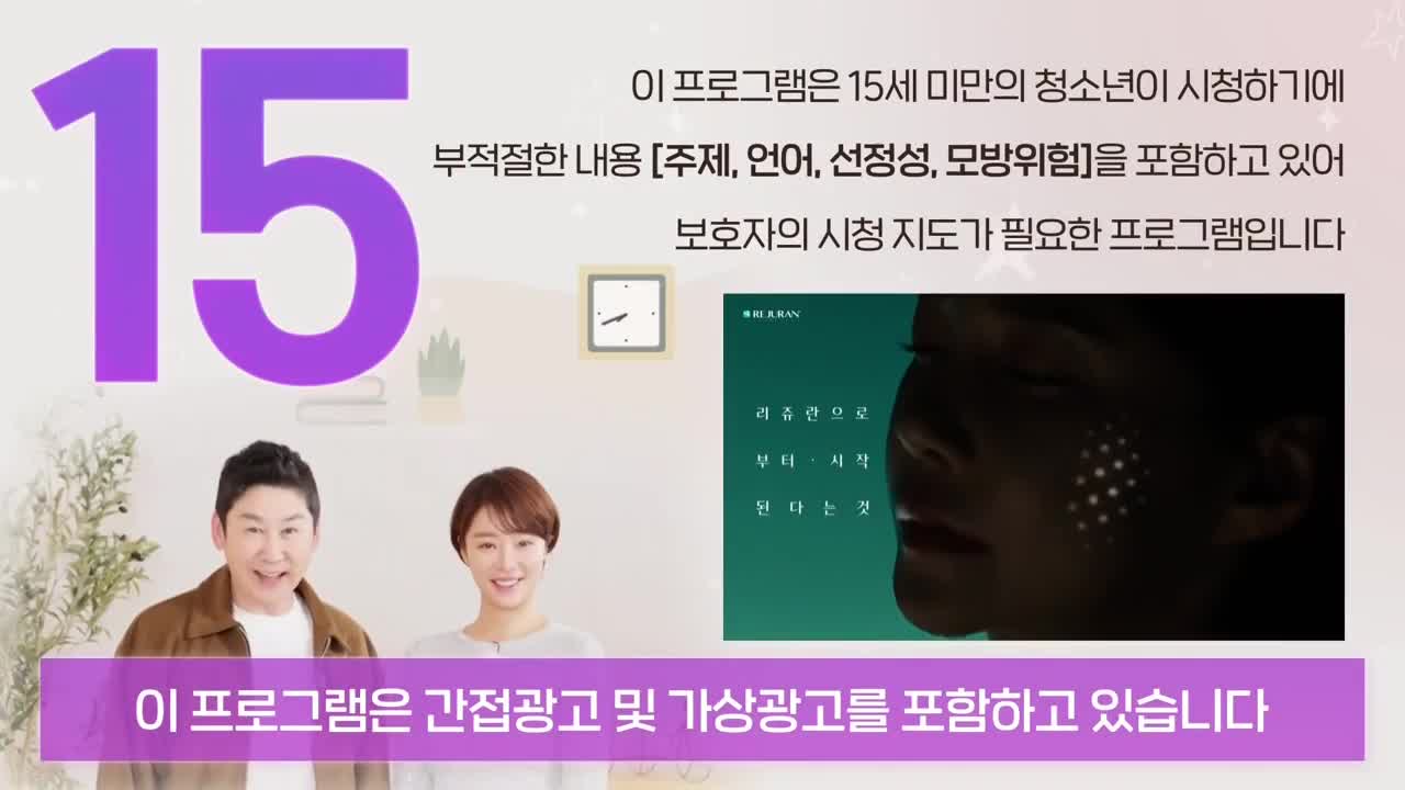 솔로라서 제16회