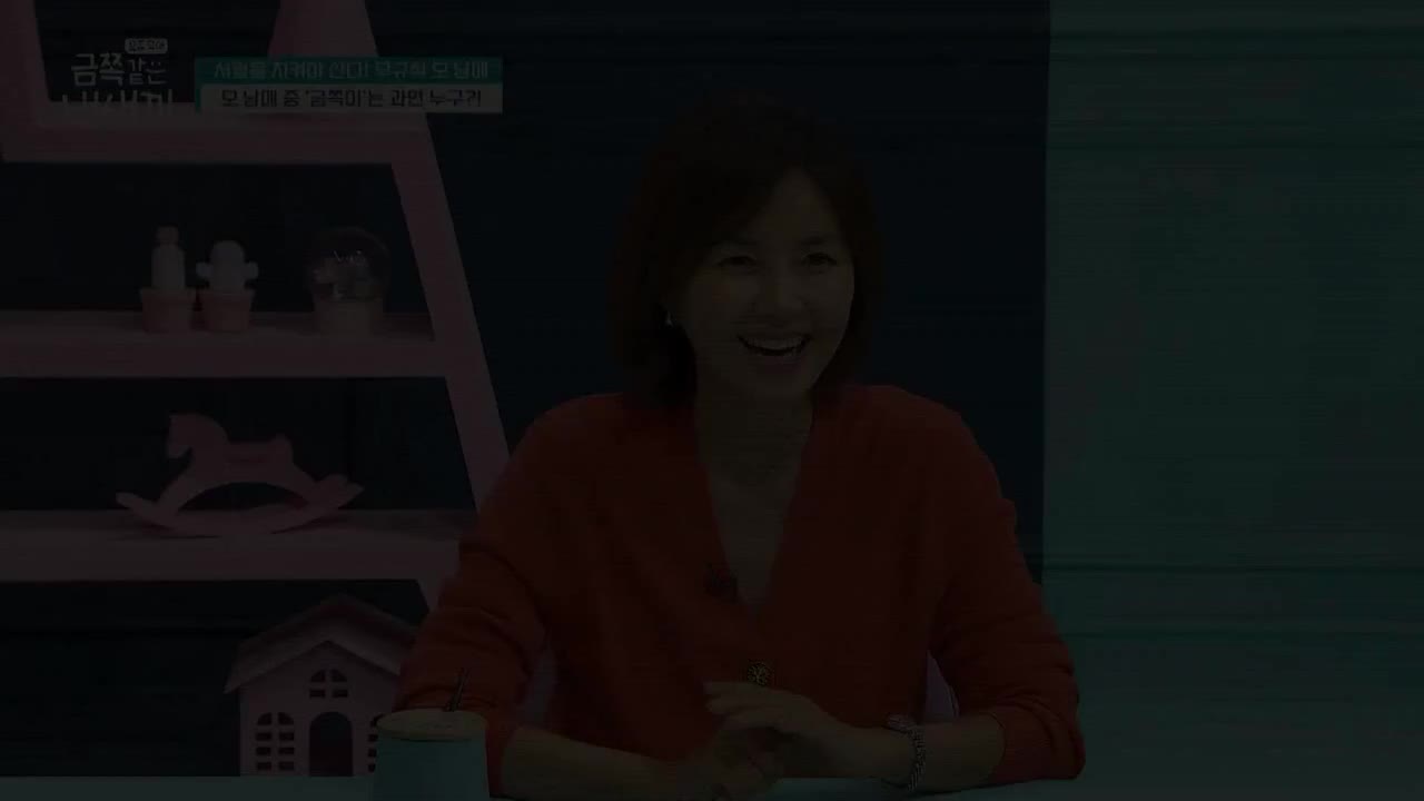 요즘 육아 금쪽같은 내 새끼 제236회