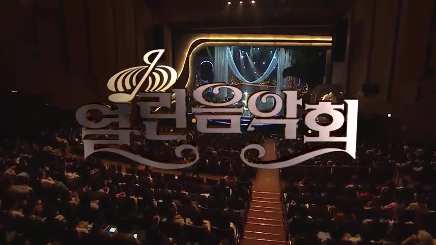 열린음악회 2026-08-02