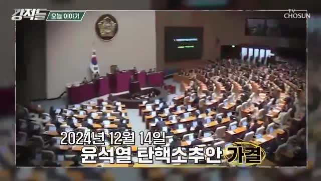 강적들 2025-04-05