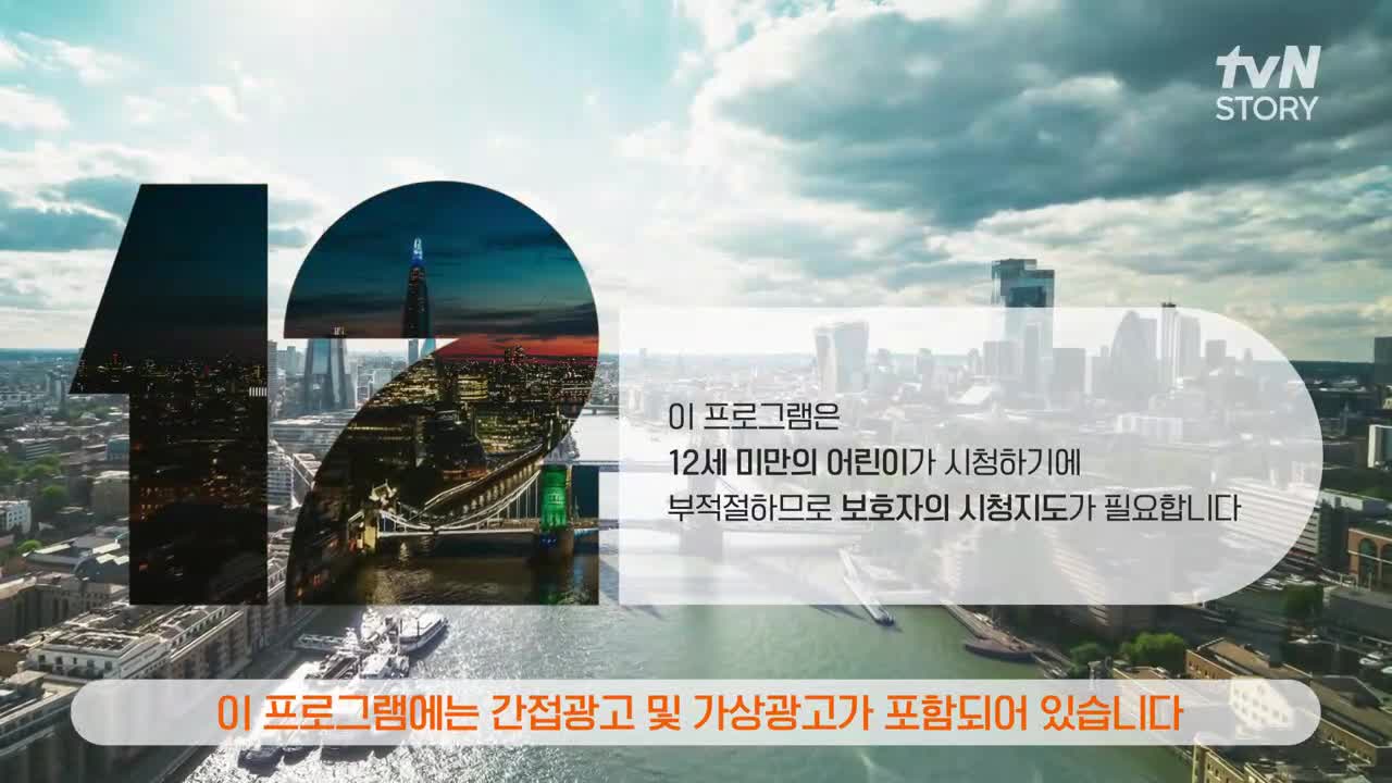 벌거벗은 한국사2 제5회 2025-10-07